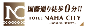 HOTEL NAHA CITYリンク